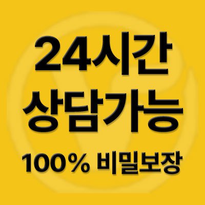 베테랑 흥신소 베테랑 흥신소