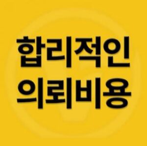 베테랑 흥신소